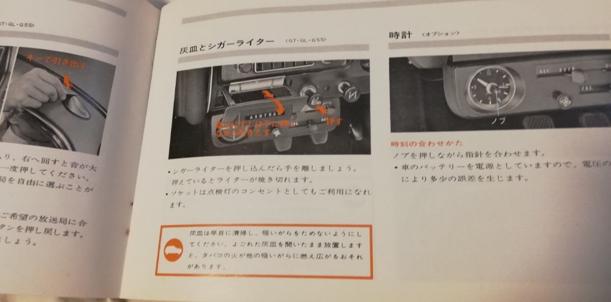 ホンダＺ360 取り扱い説明書純正品　昭和46年　激レア品_画像5