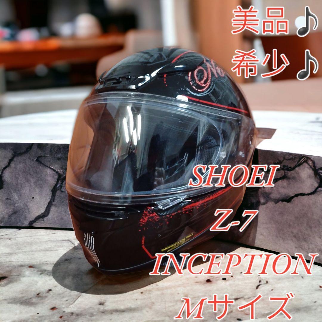 希少♪美品♪SHOEI Z-7 INCEPTION インセプション Mサイズ_画像1