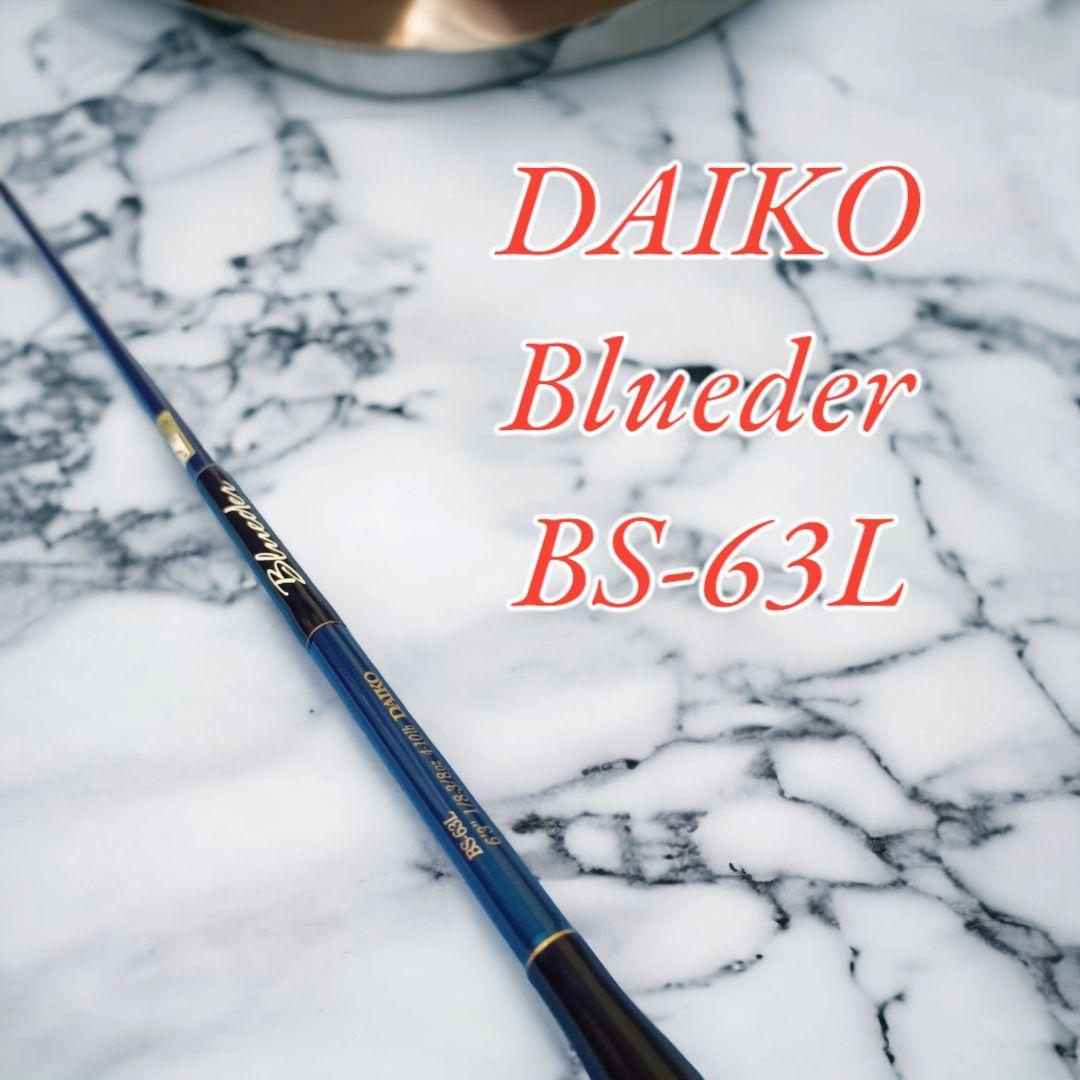 美品♪大人気♪DAIKO Blueder ブルーダーBS-63L-–日本Yahoo!拍賣 美品♪大人気♪DAIKO Blueder ブルーダーBS-63L-–日本Yahoo!拍賣