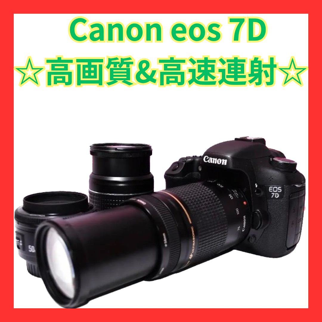 お気に入りの 美品Canon 7D高画質高速連射レンズキット EOS キヤノン