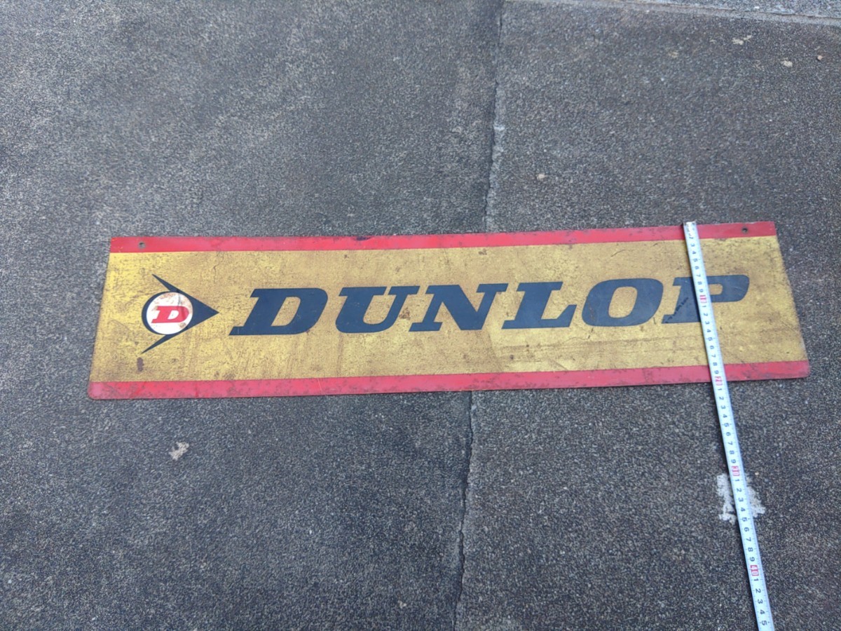 ダンロップ　看板　インテリア　ガレージ　レア　昭和レトロ　DUNLOP　鉄製カンバン　_画像8