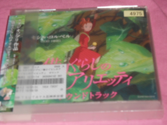  service prompt decision H* Ghibli,...... have eti soundtrack CD all 22 bending rental UP goods 