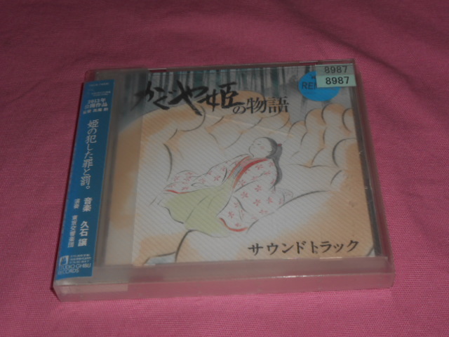 Решение о оперативном обслуживании H ★ Ghibli, Caguya Princess Soundtrack CD все 37 песен аренда