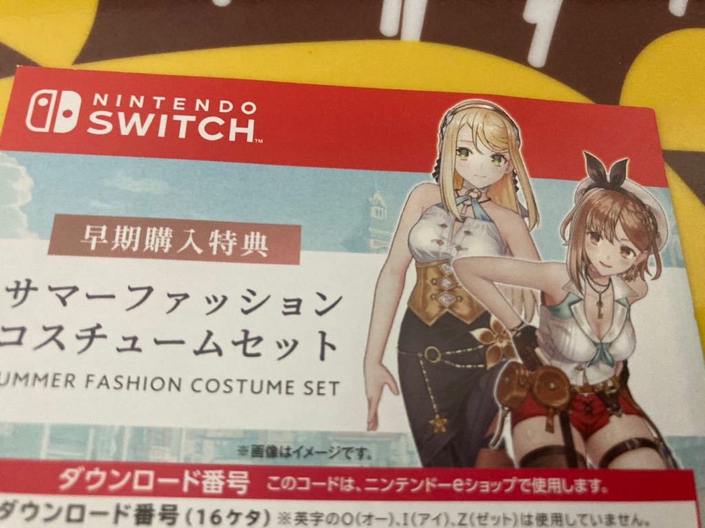 switch版 ライザのアトリエ2 早期購入特典　サマーファションコスチュームセット　ダウンロードコード　特典用紙_画像1