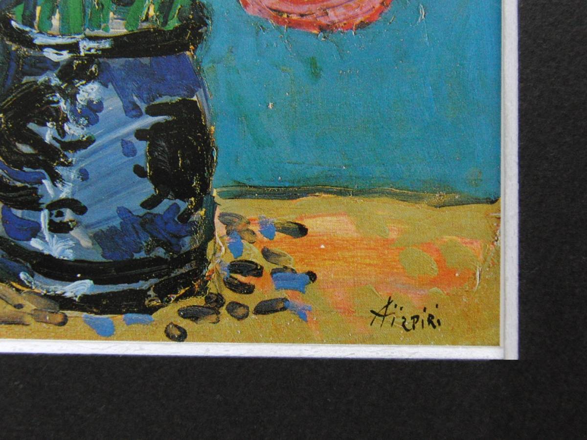  paul (pole) * I zpili,[ blue back. vase. flower ], rare book of paintings in print. frame ., order mat attaching * made in Japan new goods amount entering, condition excellent, free shipping 