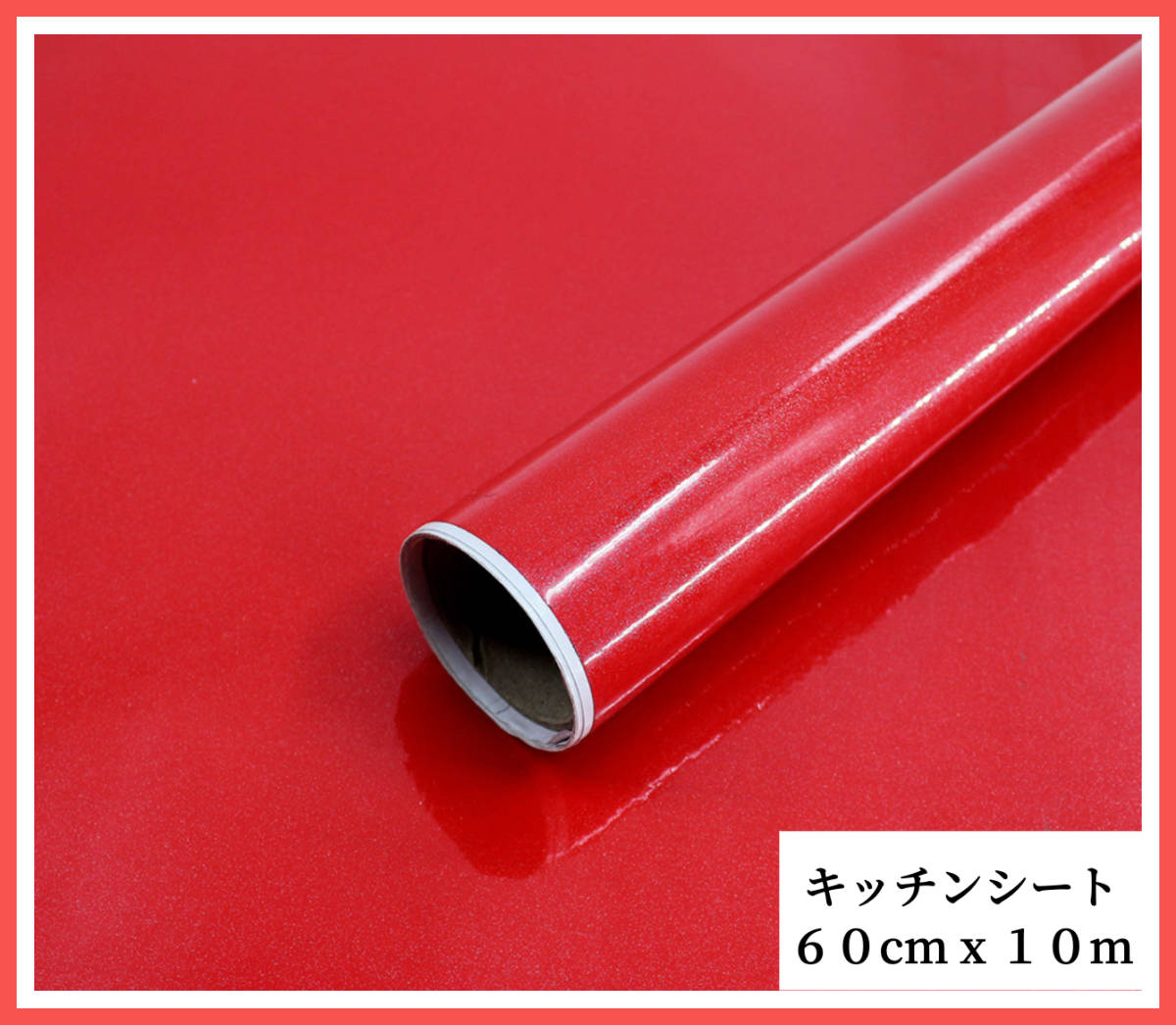 キッチンシート レッド 赤色 60cmｘ10m 壁紙シール 防水 耐熱 DIY_画像2