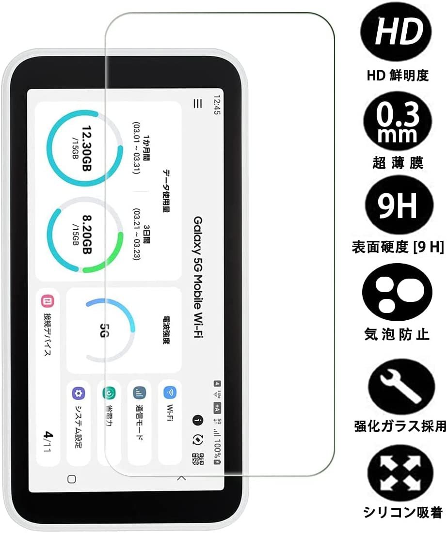 2枚 Galaxy 5G Mobile Wi-Fi SCR01 【二枚】FOR Galaxy 5G Mobile Wi-Fi SCR01 用のガラスフィルム Galaxy 5G Mobile Wi-Fi SCR01