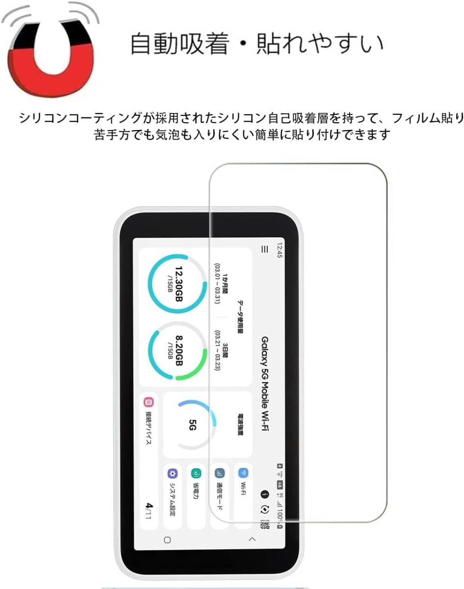 2枚 Galaxy 5G Mobile Wi-Fi SCR01 【二枚】FOR Galaxy 5G Mobile Wi-Fi SCR01 用のガラスフィルム Galaxy 5G Mobile Wi-Fi SCR01