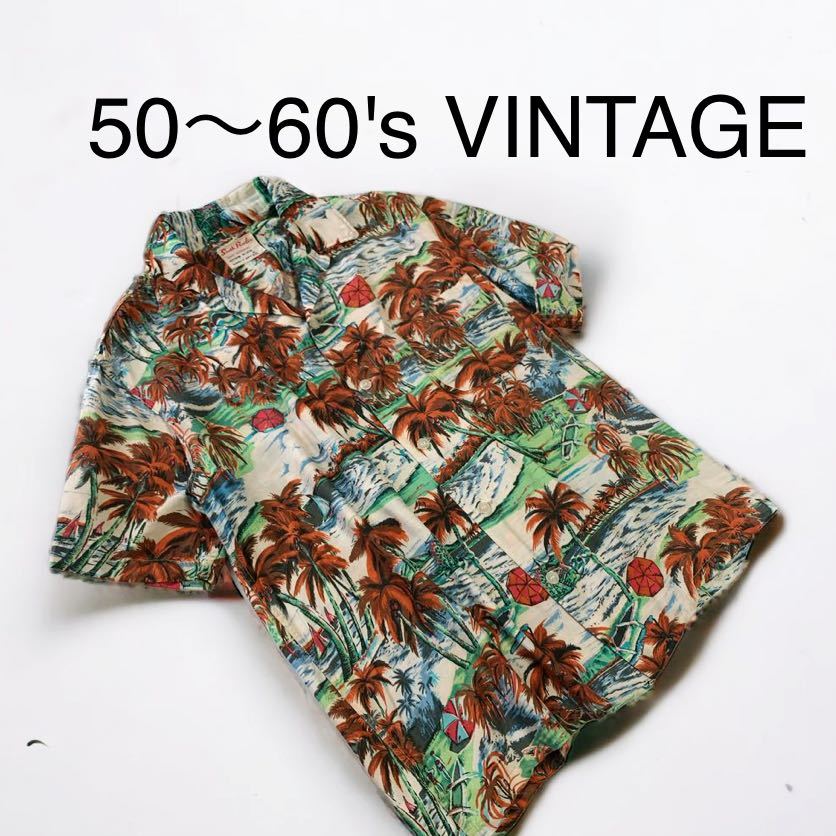 当時物 50〜60's VINTAGE south pacific レーヨン アロハシャツ 日本製 ビンテージ 50年代 60年代 ハワイアンシャツ 総柄 柄シャツ 風景画