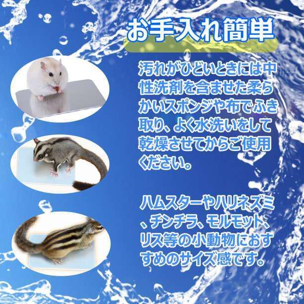 hi... cold sensation aluminium plate 10×6 pet hamster cool mat small animals 