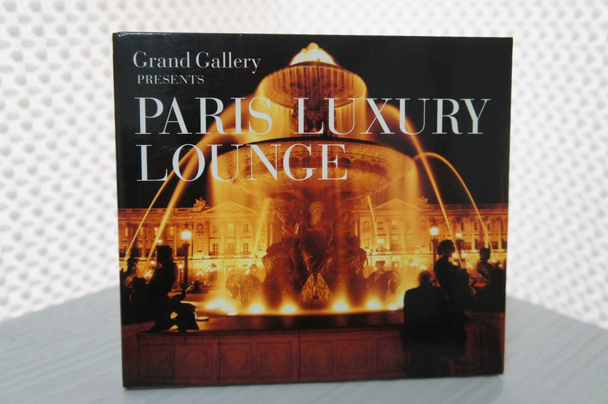 VA「PARIS LUXURY LOUNGE」★Grand Gallery PRESENTS_画像1