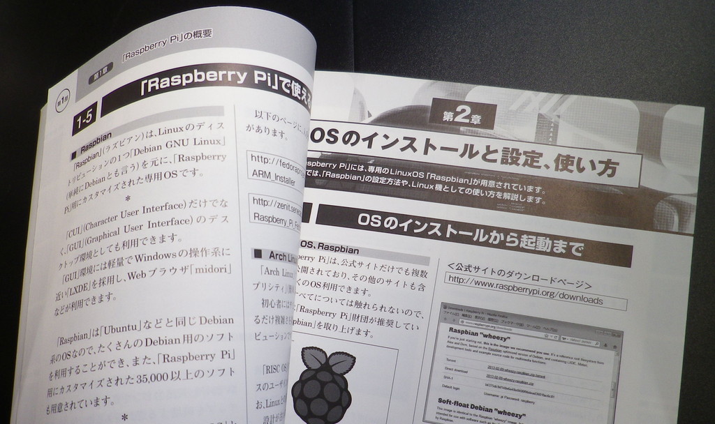 「Raspberry Pi」でつくる電子工作 (I・O BOOKS)_画像5