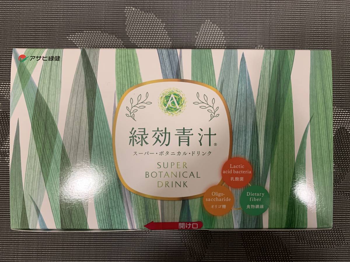 アサヒ緑健 緑効青汁 スーパーボタニカルドリンク ポイントシール付き