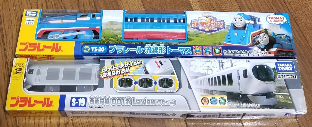 プラレール　S-19　西武鉄道　001系　Laview　ラビュー　TS-20　流線形　トーマス　２台セット　新品未使用品　タカラトミー