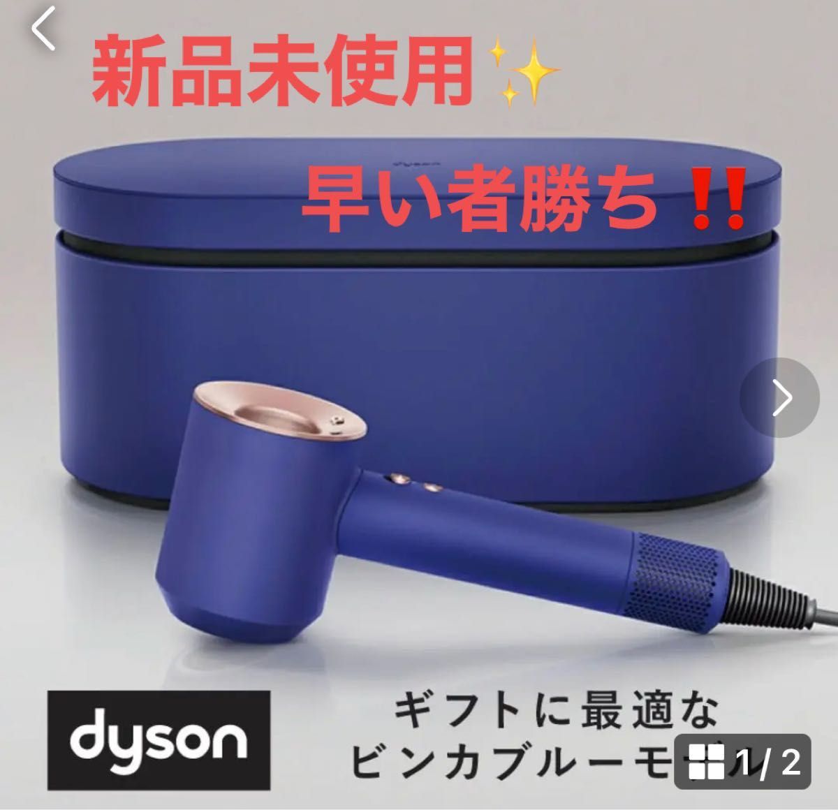 Dyson supersonic ionicヘアドライヤー（ピンカブルー/ロゼ）-