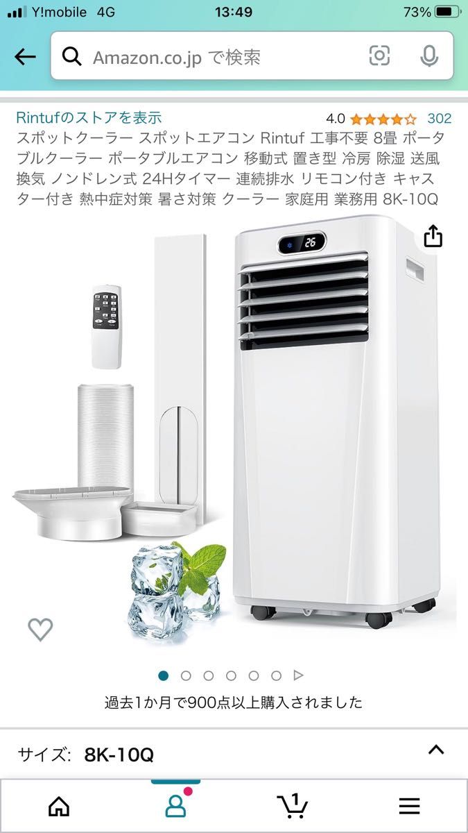 移動式エアコン スポットクーラー 工事不要 2 6kw 8 3畳対応 冷房 除湿