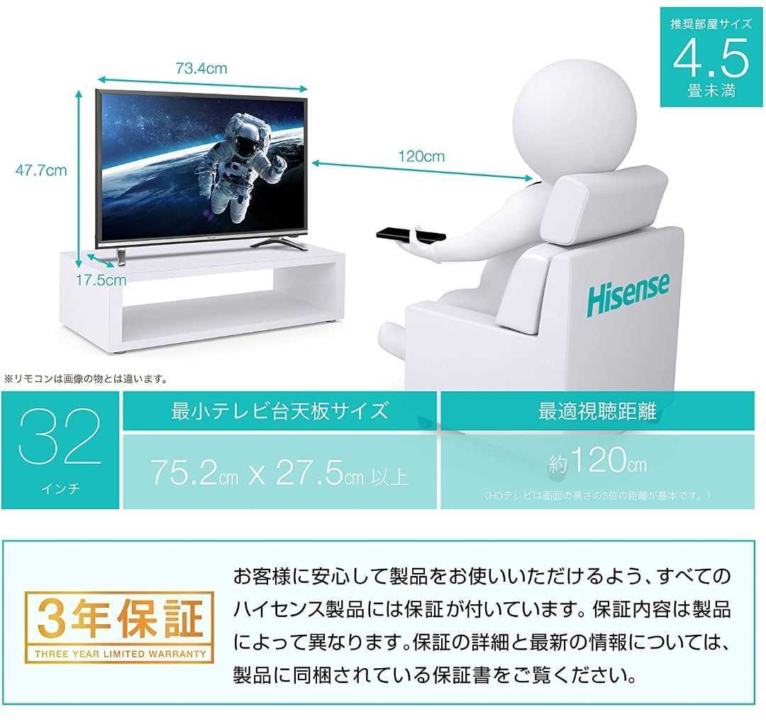 Hisenseハイセンス 32V型 ハイビジョン 液晶テレビ 32N20 IPSパネル ネット動画対応 外付けHDD裏番組録画対応 3年保証_画像9