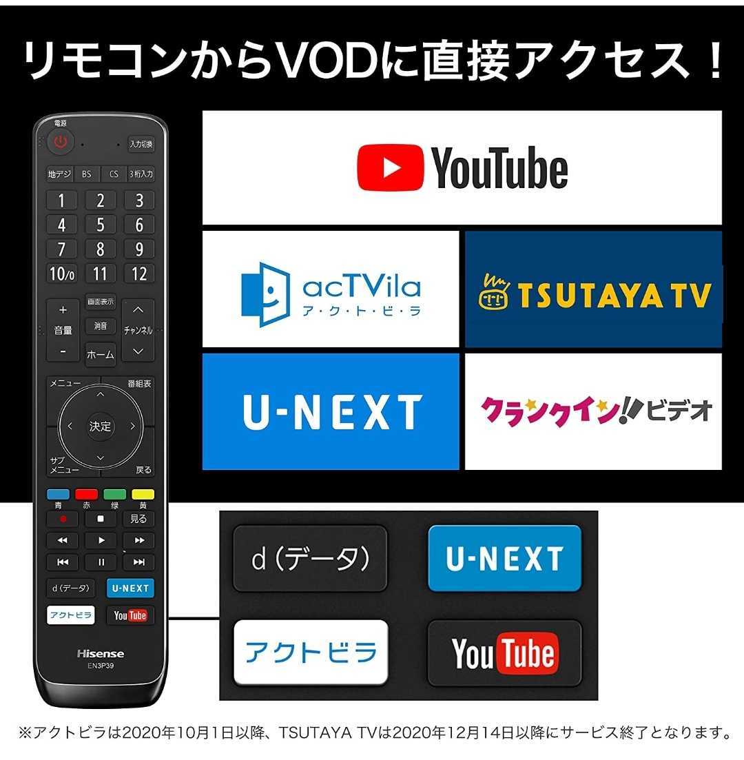 Hisenseハイセンス 32V型 ハイビジョン 液晶テレビ 32N20 IPSパネル ネット動画対応 外付けHDD裏番組録画対応 3年保証_画像8