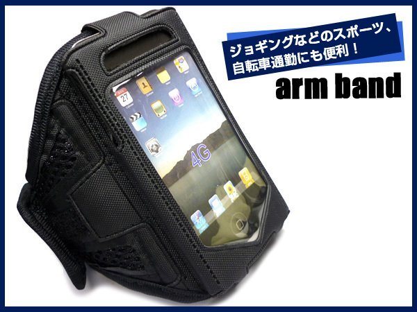1円～ スポーツアームバンド 黒 iPhone4 iPhone4S スマホ携帯ケース メール便_画像4