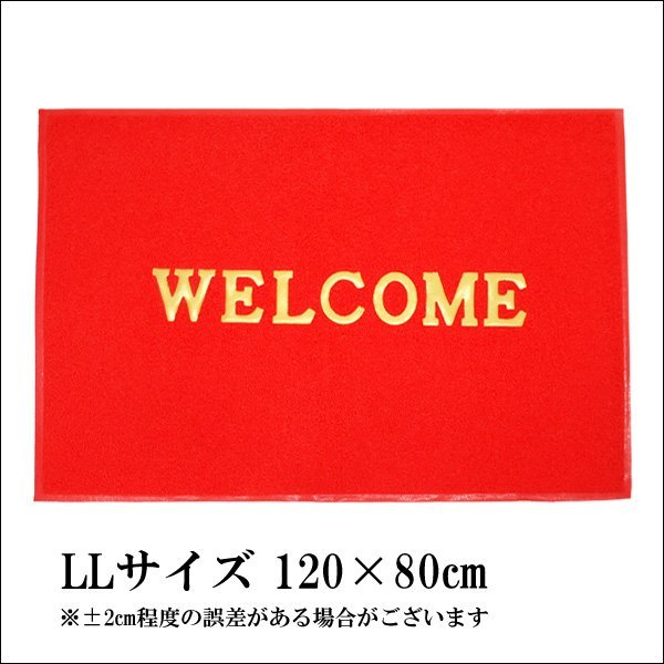 WELCOME 玄関マット【LLサイズ 赤色】120×80㎝ レッド 大判 厚手 ウェルカムマット/12_画像5