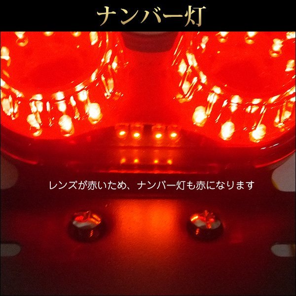 LEDツインテール [C-4] レッド 赤 バイク 丸型 テールランプ 12V ICリレー付 ブレーキ ウインカー ナンバー灯/15э_画像7