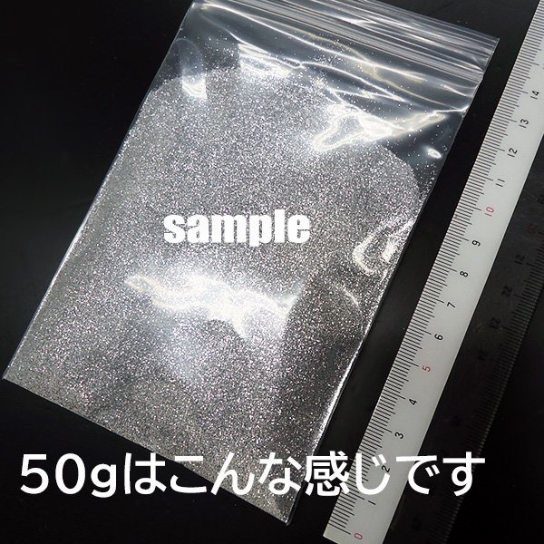 ラメフレーク [01] パープル系 塗装用 50g ラメパウダー 0.1mm キラキラ メール便/15э_画像2