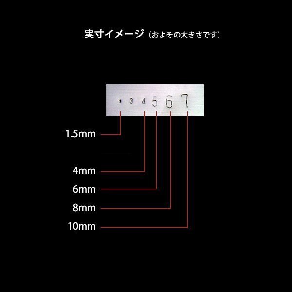 打刻印 [10mm] 数字&アルファベット 36本セット ポンチ 刻印 レザークラフト/18_画像4