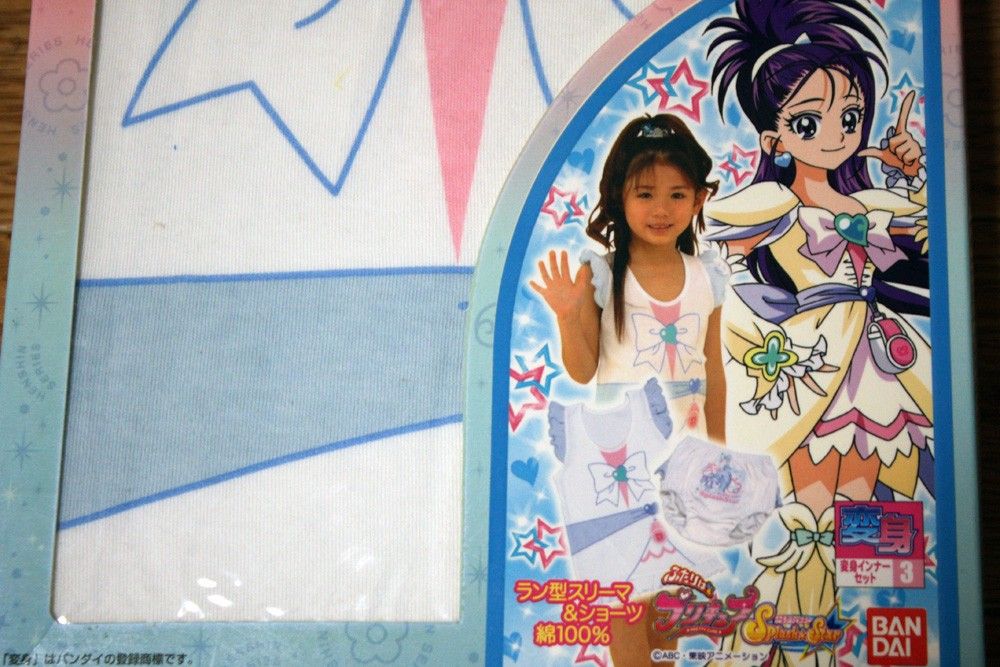 【レア希少】ふたりはプリキュアスプラッシュスター「キュアイーグレット変身インナーセット」［プリキュア20周年］