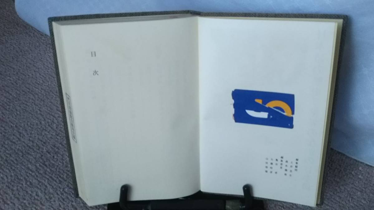 【昭和40年8月／初版本】『日本語の歴史7～世界のなかの日本語』亀井孝/大藤時彦/山田俊雄//平凡社/読書カード/滅多に出ない/初版