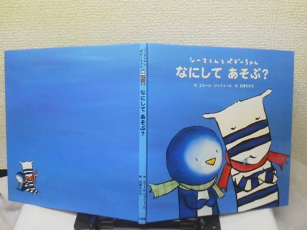 ☆最安値に挑戦 「サブコウ」 果世 絵本 | hkey.com.br