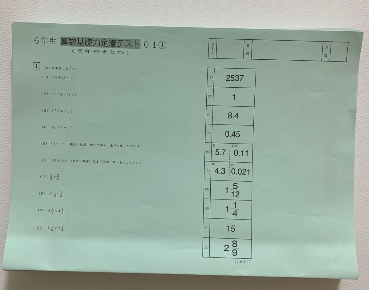 サピックス SAPIX 6年生 算数基礎力定着テスト01①〜38① 中学 サピックス SAPIX 6年生 算数基礎力定着テスト01①〜38① 中学