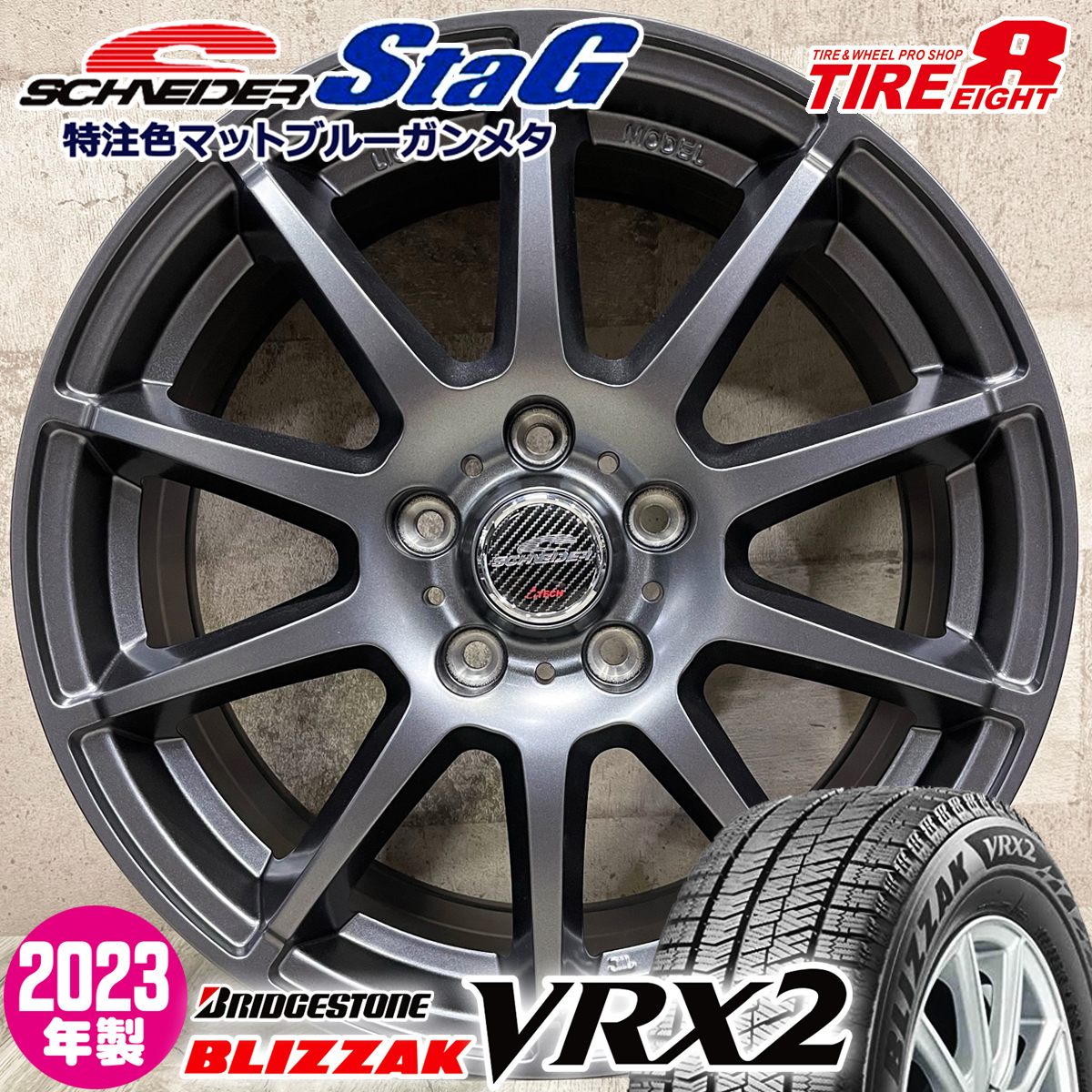 2023年製 即納 スタッドレスホイールセット 215/50R17 ブリヂストン VRX2 特注 SCHNEIDER StaG 17×7.0J+53 5/114 MB レヴォーグ アテンザ_画像1