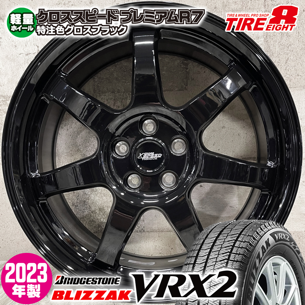 2023年製 即納 スタッドレスホイールセット 215/50R17 ブリヂストン VRX2 特注 プレミアムR7 17×7.0J+48 5/100 黒 エクシーガ レガシィB4_画像1