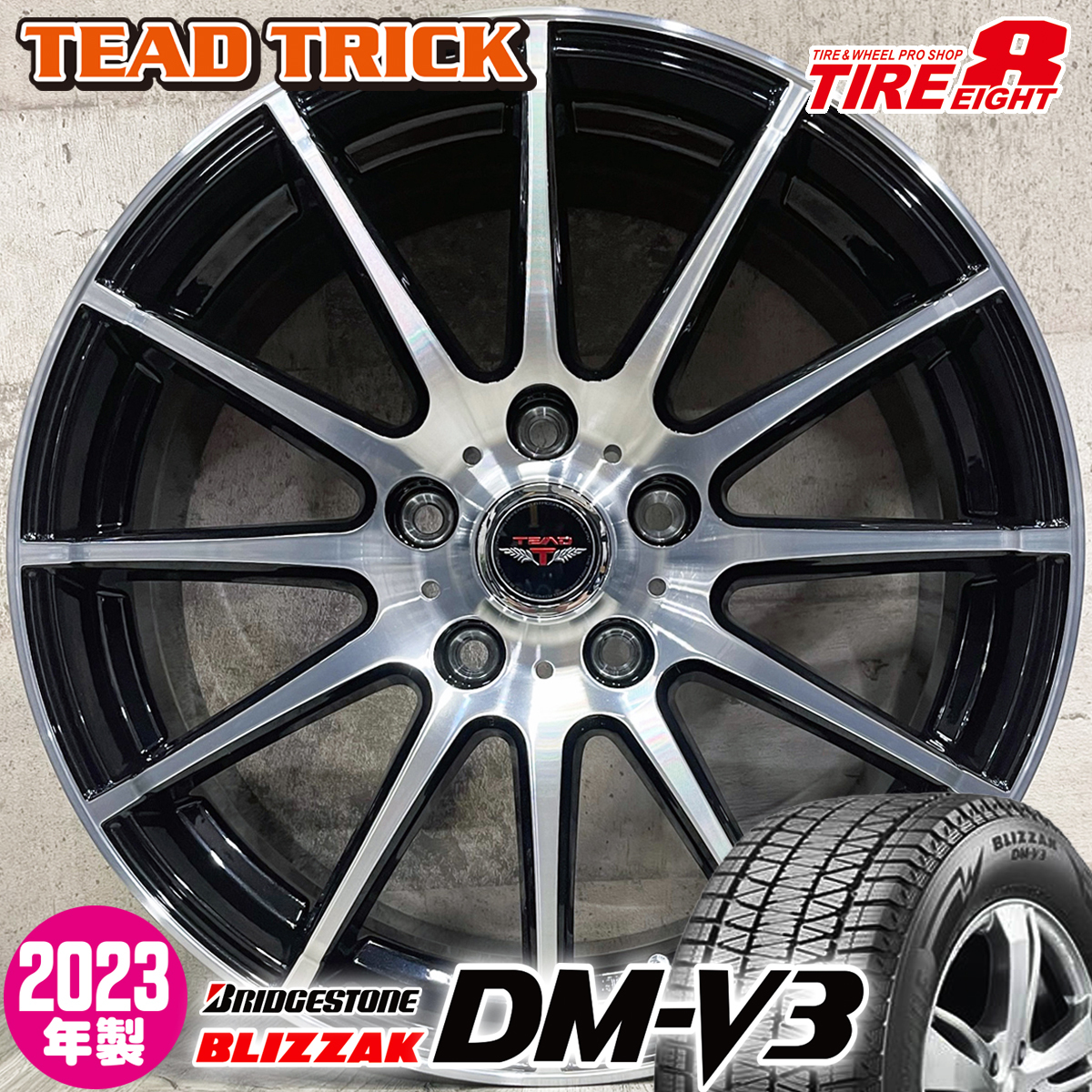 2023年製 即納 スタッドレスホイールセット 225/65R17 ブリヂストン BLIZZAK DM-V3 TEAD TRICK 17×7.0J+53 5/114.3 BP アウトバック CR-V_画像1