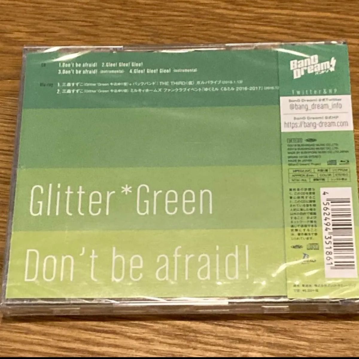 Glitter*Green/ Don’t be afraid！CD+ブルーレイ