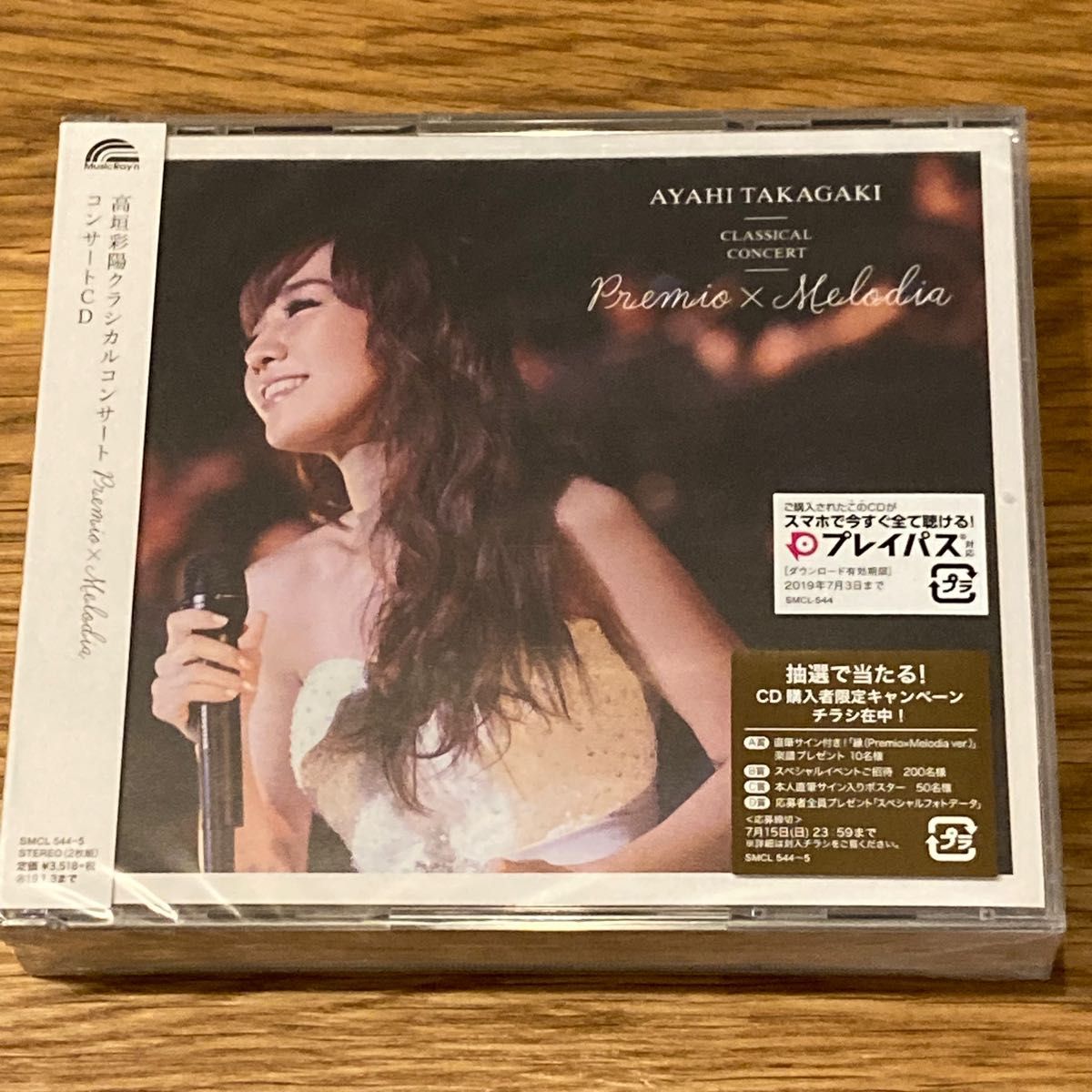 高垣彩陽クラシカルコンサート「Premio×Melodia」完全生産限定盤CD
