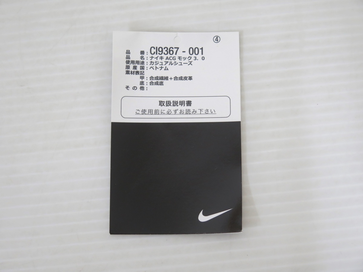 NIKE ナイキ CI9367-001 ACG MOC 3.0 スニーカー　美品_画像7