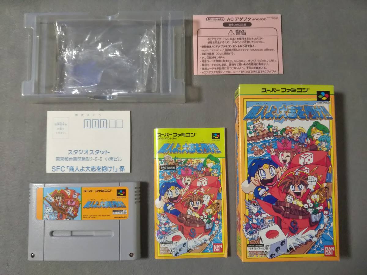 スーパーファミコン 商人よ 大志を抱け 箱 説明書 ハガキ 有り スーパーファミコン 商人よ 大志を抱け 箱 説明書 ハガキ 有り