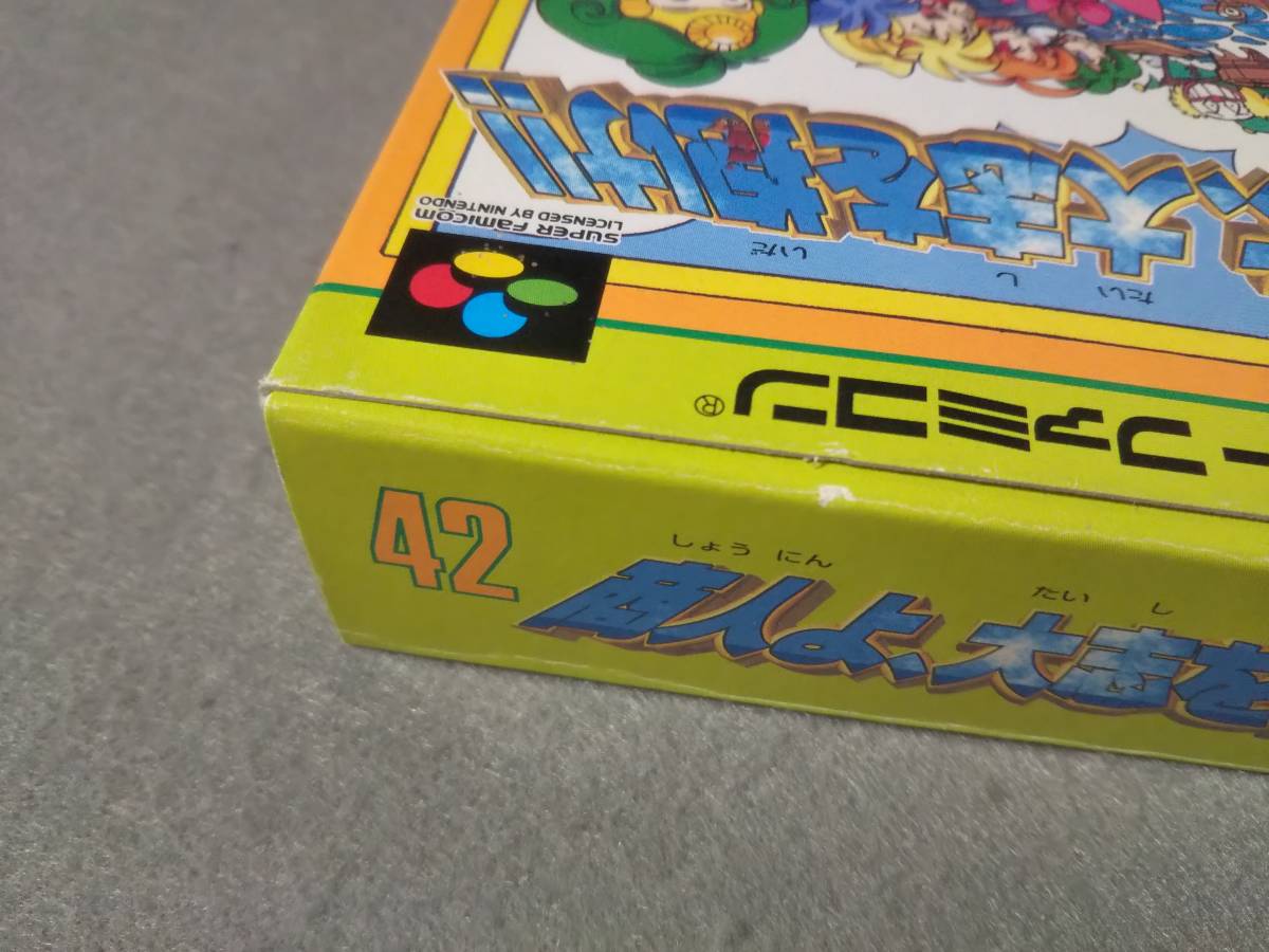 スーパーファミコン 商人よ 大志を抱け 箱 説明書 ハガキ 有り スーパーファミコン 商人よ 大志を抱け 箱 説明書 ハガキ 有り
