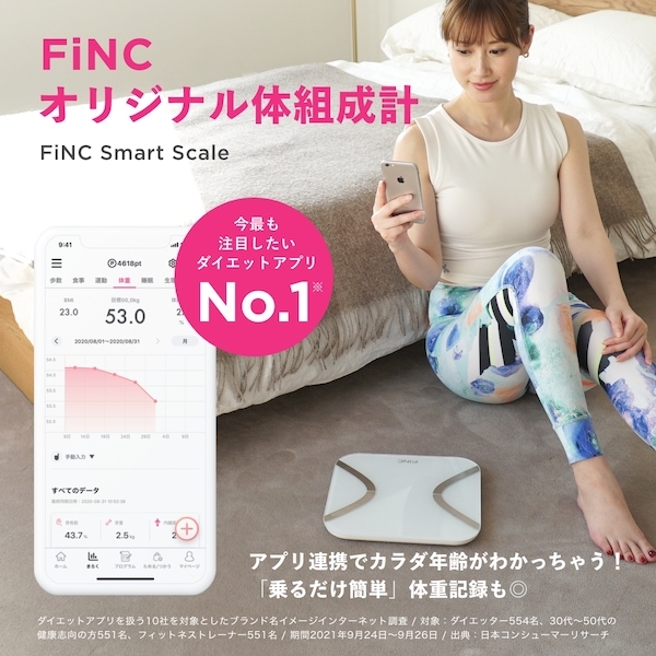 新品　FiNC オリジナル体組成計 （FiNC SmartScale）CS20E-mini_画像1