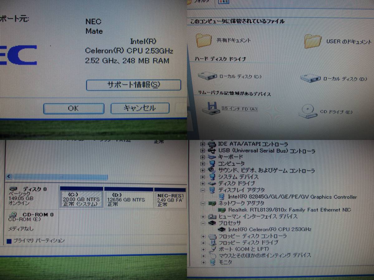 【YDT0148】★NEC PC-MY25X/R-E Intel Celeron-D 2.53G/160G/256M/CD-ROM/FDD/WindowsXP Pro★中古_画像2