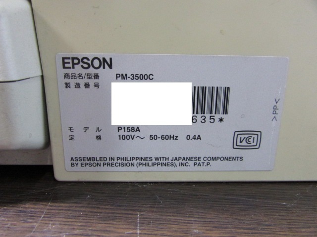 【YPR0152】★EPSON PM-3500C A3インクジェットプリンター 通電確認のみ★中古_画像9