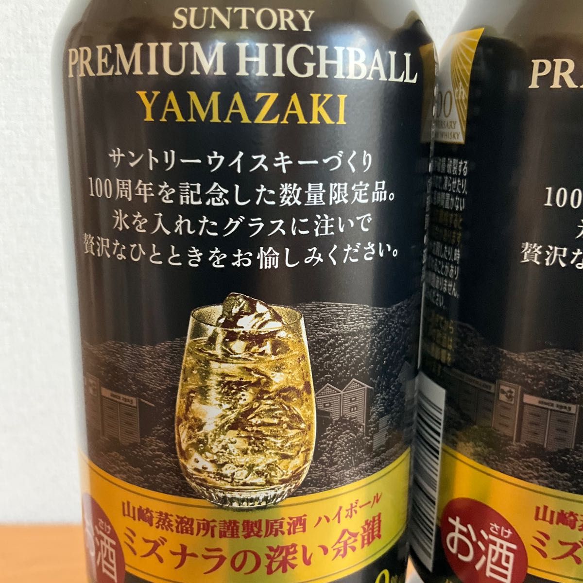 SUNTORY プレミアムハイボール 山崎 350ml缶6本セット