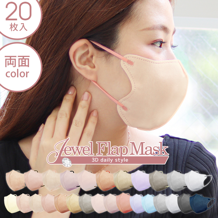 3Dデイリースタイル カラーマスク 20枚 ホワイト 両面同色 3層構造 不織布 小顔 バイカラー WEIMALL_画像2