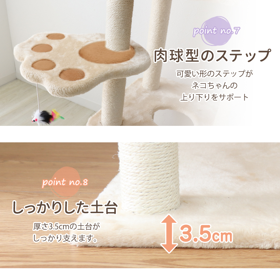 .. put type cat tower height 155cm withstand load 15kg space-saving nail .. toy bed .. house attaching stylish motion beige 