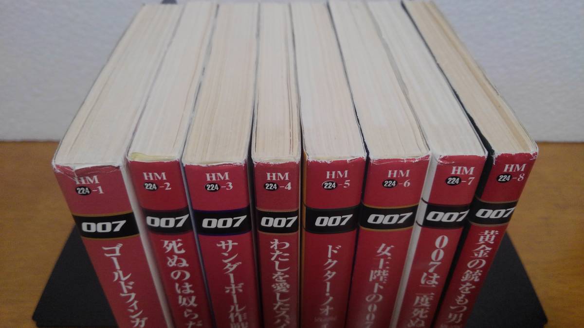 ハヤカワ文庫「007シリーズ」長編改訳版8冊セット/イァン ハヤカワ文庫「007シリーズ」長編改訳版8冊セット/イァン