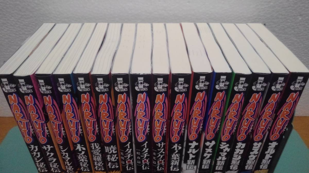NARUTO-ナルト-「秘伝/真伝/新伝/列伝」シリーズ16冊 NARUTO-ナルト-「秘伝/真伝/新伝/列伝」シリーズ16冊