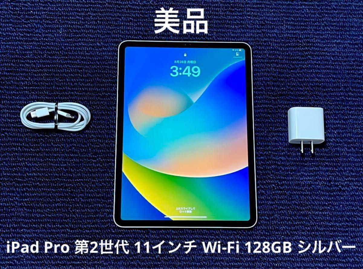 iPad Pro (第2世代) 11インチ 128GB シルバー Wi-Fiモ… Yahoo!フリマ