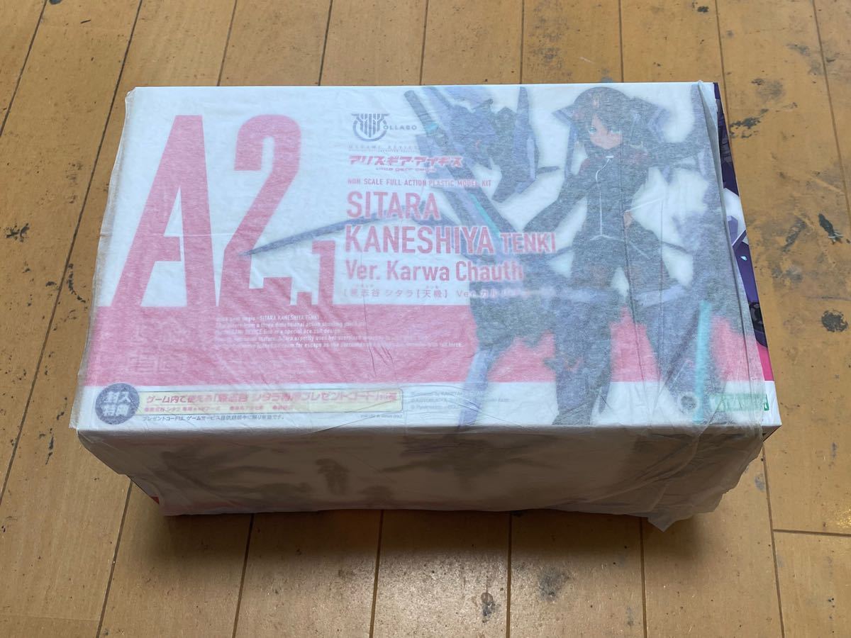 コトブキヤ メガミデバイス アリス・ギア・アイギス 兼志谷シタラ 天機
