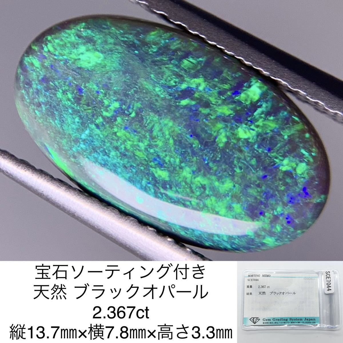 エチオピアオパール ルース 0.5ct - コレクション